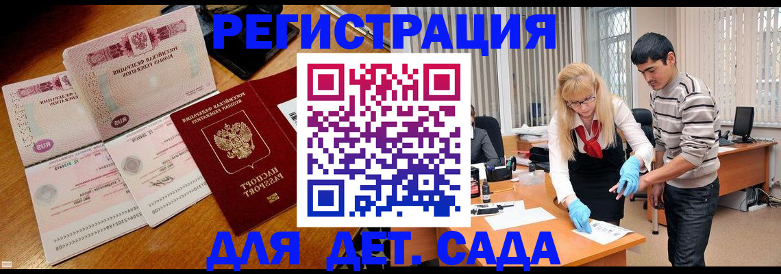 временная регистрация собственник в Рыбном