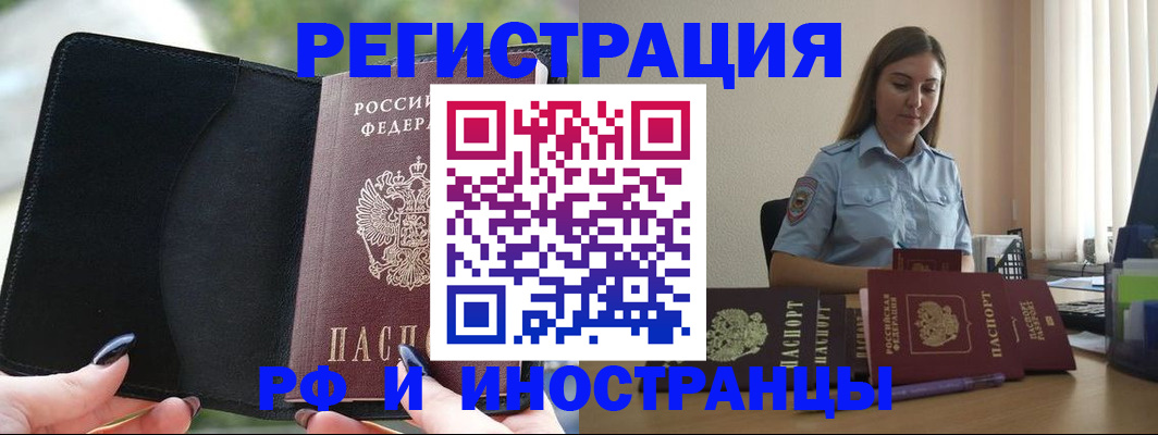 прописка для кредита в Рыбном