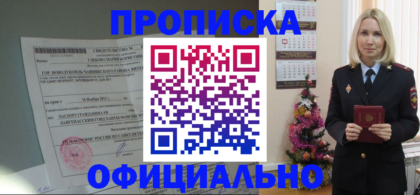 временная регистрация в квартире в Рыбном