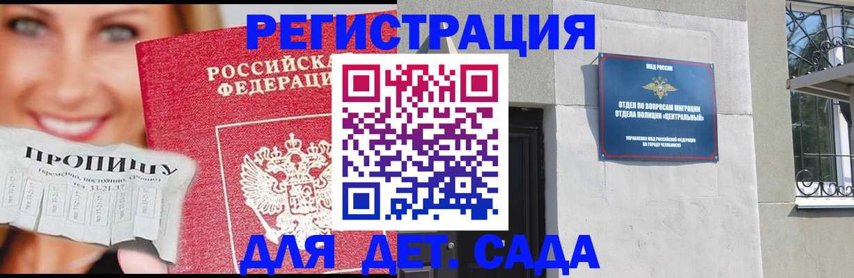 прописка в Рыбном